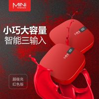 迷你版10000毫安充电宝便携带oppo华为vivo苹果通用快充移动电源