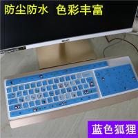 如意鸟背光电脑台式家用发光机械手感键盘保护贴膜牧马人防尘罩|蓝色狐狸[买1送1]