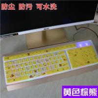 如意鸟背光电脑台式家用发光机械手感键盘保护贴膜牧马人防尘罩|黄色棕熊[买1送1]