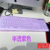 如意鸟背光电脑台式家用发光机械手感键盘保护贴膜牧马人防尘罩|台式紫色平面膜[买1送1]