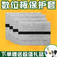 手绘板保护套T503 472 672 6100 651防护内胆收纳数位板绘图板包
