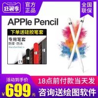 Apple/ pencil手写笔ipad pro专用压感笔pencil2代