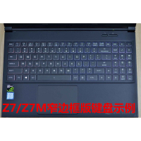 神舟Z7M战神Z7Z6笔记本Z8键盘膜透明全覆盖15.6寸ZX6ZX7ZX8GX8|窄边框版Z7M/Z7[银粒子抗菌]