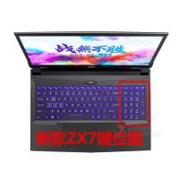 神舟Z7M战神Z7Z6笔记本Z8键盘膜透明全覆盖15.6寸ZX6ZX7ZX8GX8|新款ZX7【Tpu高透】