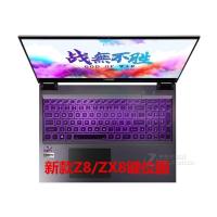 神舟Z7M战神Z7Z6笔记本Z8键盘膜透明全覆盖15.6寸ZX6ZX7ZX8GX8|新款ZX8【Tpu高透】