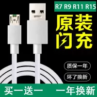 OPPO快充数据线R9splusR11plus闪充线r7 R15梦境版加长手机充电线