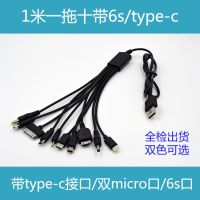 一拖十数据线万能多用DC充电线诺基亚充电线苹果4手机老式手机