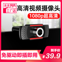 usb外置电脑台式摄像头带麦克风话筒笔记本高清视频网课直播家用