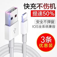 苹果数据线iPhone6plus加长5SE快充x充电线7手机3米8XR2米冲ipad