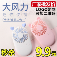 批发口袋小风扇定制logo公司活动礼品赠品印图案刻字usb迷你小型手持充电办公室便携式随身学生静音宿舍床上