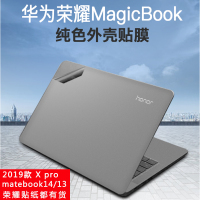 华为荣耀magicbook贴纸2019锐龙版matebook14贴膜13笔记本电脑xpro13.3外壳d机身保护e套配件