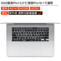 macbookpro苹果电脑ai|2020新款Pro13.3寸/新款Pro16.1寸通用[超薄透明]OS快捷功能键盘膜√