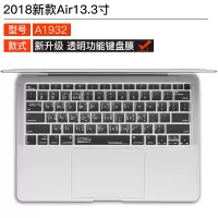 macbookpro苹果电脑ai|18/19年新款Air13.3寸[超薄透明]OS快捷功能键盘膜√