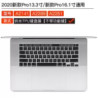 macbookpro苹果电脑a|2020新款Pro13.3寸/新款Pro16.1寸通用【纳米超薄透明】无快捷功能键盘膜√