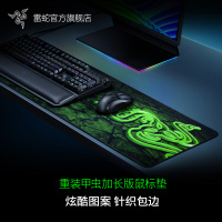 Razer重装甲虫加长版鼠标垫电竞游戏包边cf吃鸡神器lol软布垫