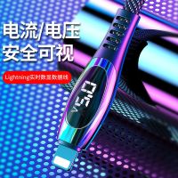 苹果X数据线数显8充电线iphone6splus手机xsmax快充2米加长