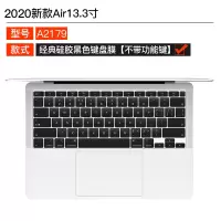 macbookpro苹果电脑a|2020年新款Air13.3寸[超薄黑色]无快捷功能键盘膜√