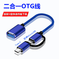 otg数据线二合一华为p40转接头p30pro连接U盘r17下载歌oppo手机x30优盘vivo转换器9小米10安卓ty