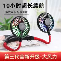 挂脖风扇户外运动学生小型迷你USB充电便携懒人随身网红小电风扇