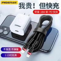 苹果18w数据线PD快充iPhone11ProMax手机8p/xs加长闪充电线器
