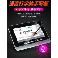 AI语音智能手写板电脑写字板免驱老人语音输入板电脑手写键盘
