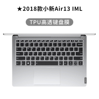 联想小新air14键盘膜pro13笔记本2020小新潮15拯救者y7000电|★2018款小新Air13IML