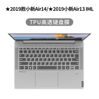 联想小新air14键盘膜pro13笔记本2020小新潮15拯救者y7000电|★2019小新Air13IML