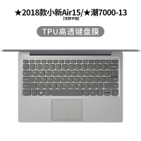 联想小新air14键盘膜pro13笔记本2020小新潮15拯|★2018款小新Air15【无数字键】/★潮7000-13