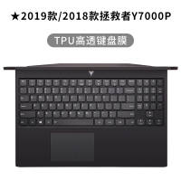 联想小新air14键盘膜pro|★2019款/2018款拯救者Y7000P