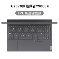 联想小新air14键盘膜pro|★2020款拯救者Y9000K[新机精准开模+]