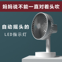 自动摇头小风扇便携式usb充电超静音办公室桌上小型学生宿舍桌面大风力台式带电池立式电动床上用