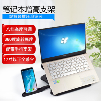笔记本电脑支架托桌面增高办公室懒人升降便携颈椎架子散热器底座