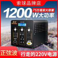 移动电源220V大容量摆摊户外便携1200W大功率自驾游露营停电应急