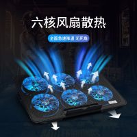 静音六风扇笔记本散热器14寸15.6手提电脑排风扇联想底座支架板垫