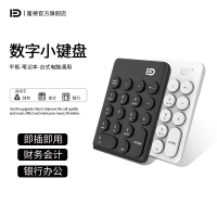 数字键盘小键盘财务会计密码输入器无线蓝牙笔记本外接手提电脑usb外置有线数字键便携副台式机鼠标