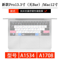 mac苹果macbook12电脑air13|[新款Pro13寸无Bar/Mac12寸通用:A1708/A1534]舒缓色