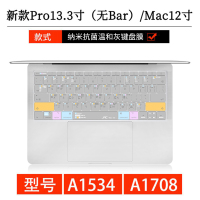 mac苹果macbook12电脑air13|[新款Pro13寸无Bar/Mac12寸通用:A1708/A1534]温和灰
