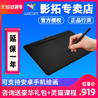 数位板 intuos ctl6100标准版中号影拓手绘板绘画板绘图板