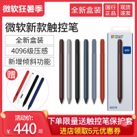 Surface Pro 7/6原装触控笔 Pen4096级压感Book2/Laptop3/Go2