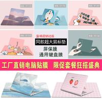 [精美图库一]15.6电脑贴膜笔记本外壳贴膜联想华硕戴尔小米贴纸