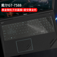 dell戴尔笔记本键盘膜g33500359035793779|戴尔G7-7588:黑金微粒子抗菌膜+星空黑全托