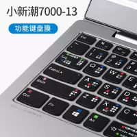 2020联想小新Pro13键盘膜笔记本2019款Air14小|[小新潮7000-13]Win10功能键