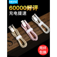 MKING苹果数据线快充闪充加长2米iphone6s充电线套装7plus8平板电脑ipad正品车载usb便携式单头手机充