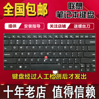 联想ThinkPad T440S T440P T431S E431 E440 T450S L450 L440键盘