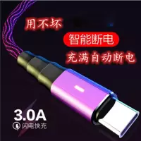 智能自动断电数据线加长1.8米苹果安卓华为Type -C手机快充充电线