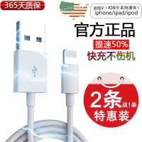 苹果6/7/8/plus/xsmax数据线加长手机通用充电线原单快充电器正品