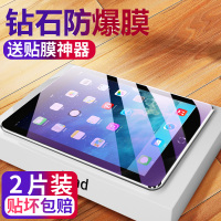 ipad2019钢化膜mini3/4/5全屏2020新款高清2018pro11防蓝光抗指纹2018苹果9.7寸air平板