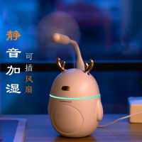 USB加湿器家用卧室办公香薰精油迷你 学生大雾量静音清新可爱迷你
