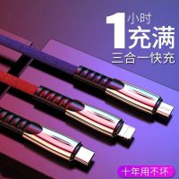 三合一数据线安卓苹果Type-C手机充电线适用乐视华为一拖三数据线