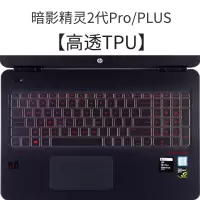 HP惠普暗影精灵6代Air光影5笔记本15.6寸Pro键盘4保护贴|暗影精灵2代Pro/PLUS17.3寸[高透TPU]